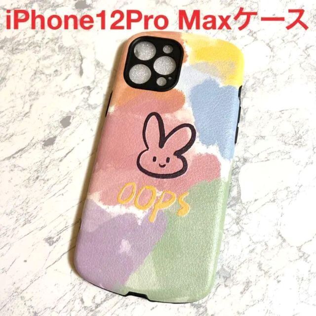 ★売り切り価格★新品【iPhone12Pro Maxケース】うさぎ　カラフル スマホ/家電/カメラのスマホアクセサリー(iPhoneケース)の商品写真