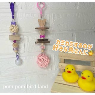 *109*天然素材カミカミボール♡mini♡小鳥さんのハンドメイドトイ(鳥)