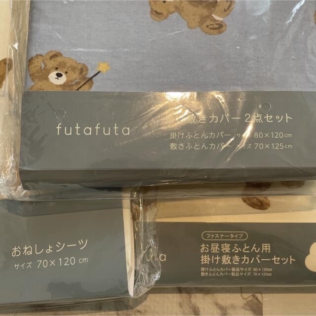 futafuta(フタフタ)のバースデイ フタフタ フタクマ キッズ/ベビー/マタニティの寝具/家具(ベビー布団)の商品写真