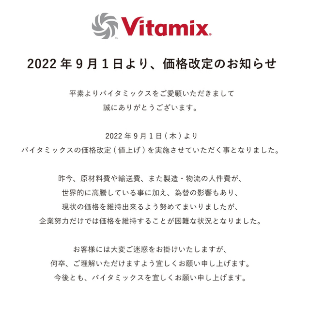 Vitamix(バイタミックス)のモモマム様Vitamix（バイタミックス） E310 おまけ付き スマホ/家電/カメラの調理家電(ジューサー/ミキサー)の商品写真