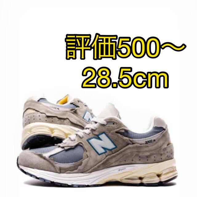 New Balance(ニューバランス)のNEW BALANCE M2002R DD  28.5cm メンズの靴/シューズ(スニーカー)の商品写真