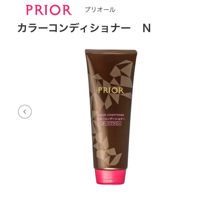 SHISEIDO (資生堂)(シセイドウ)の資生堂プリオール　カラーコンディショナーN  2個セット コスメ/美容のヘアケア/スタイリング(白髪染め)の商品写真