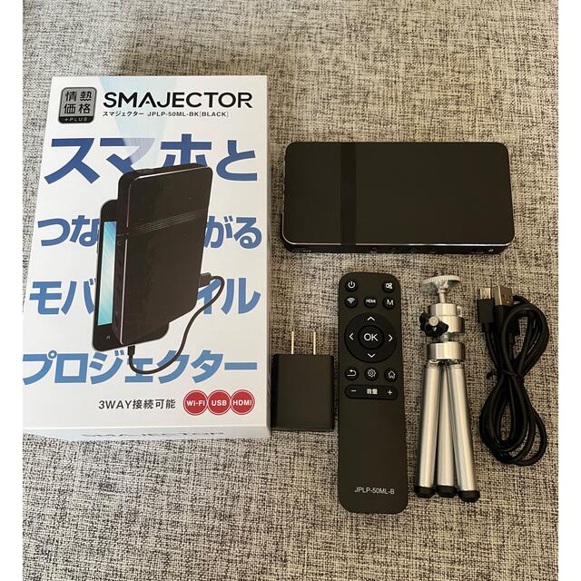 ベビーグッズも大集合 新品 SMAJECTOR スマジェクター スマホとつながるモバイルプロジェクター