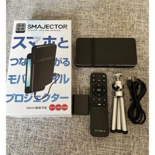 ヤマゼン(山善)のSMAJECTOR(スマジェクター)(プロジェクター)