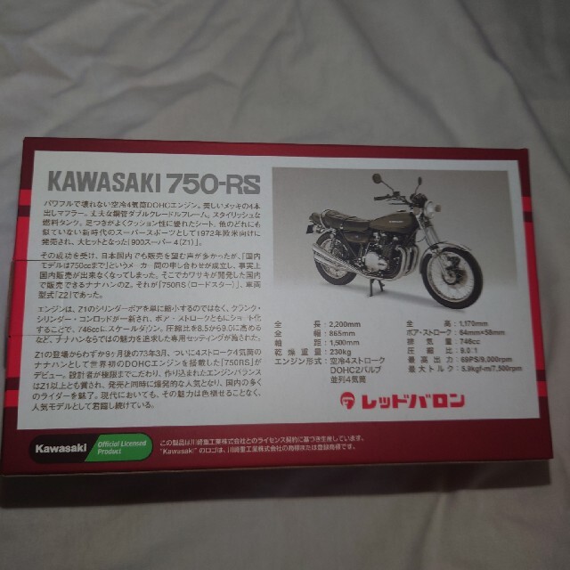 カワサキ(カワサキ)のKawasaki　z2 750-rs レッドバロン　世界の名車　フィギュア 自動車/バイクのバイク(その他)の商品写真