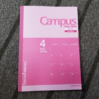 コクヨ(コクヨ)のCampus　Diary　2022(カレンダー/スケジュール)