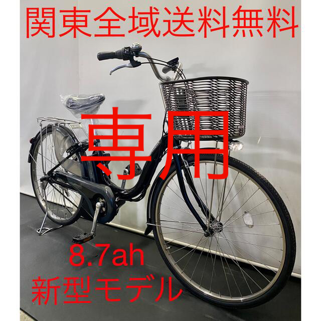 電動自転車 ヤマハ パスナチュラ 26インチ　8.7ah デジタル 新型