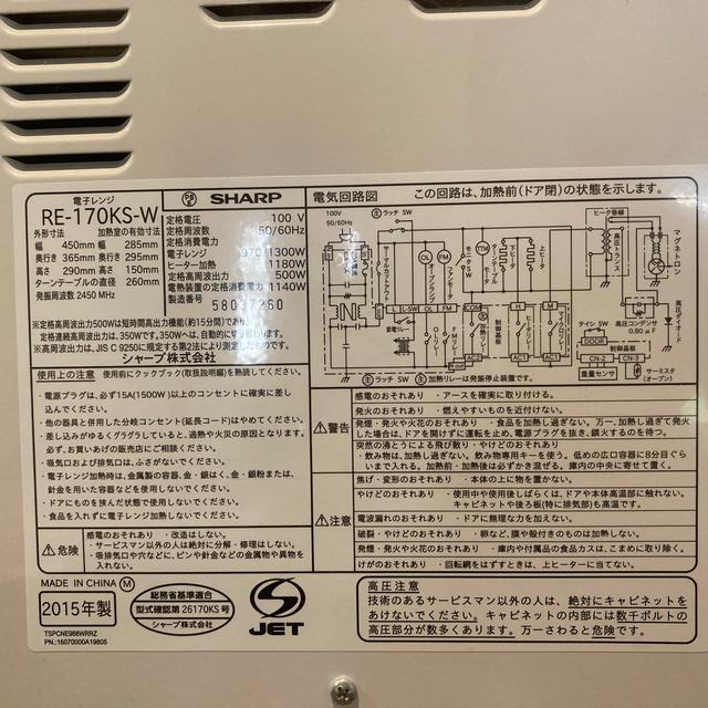 SHARP(シャープ)のオーブンレンジ SHARP RE-170KS スマホ/家電/カメラの調理家電(電子レンジ)の商品写真