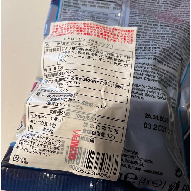 KALDI(カルディ)のトローリ　地球グミ　新品未開封 食品/飲料/酒の食品(菓子/デザート)の商品写真