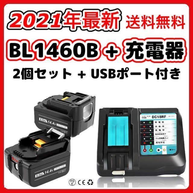 新品登場 マキタ 充電器DC18RF BL1860B×2個 koksucollege.rka.kz