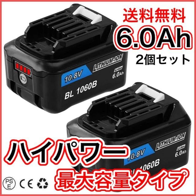 マキタバッテリー10.8V BL1040B新品未使用 - 工具