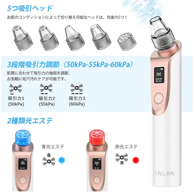 ANLAN 毛穴吸引器 小鼻 毛穴美顔器 吸引 汚れ吸引 毛穴吸引機  スマホ/家電/カメラの美容/健康(フェイスケア/美顔器)の商品写真