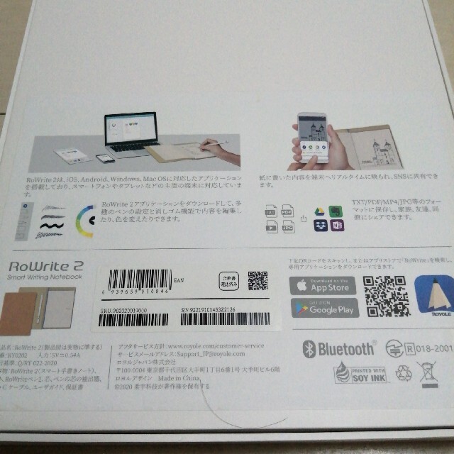 RoWrite2