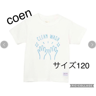 コーエン(coen)のcoen キッズ　プリントベーシックTシャツ　サイズ120 ホワイト(Tシャツ/カットソー)
