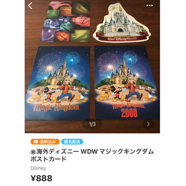 Disney(ディズニー)の専用お取り置き中【未使用】ディズニー アート SSコロンビア号 ポストカード エンタメ/ホビーの声優グッズ(写真/ポストカード)の商品写真