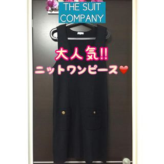 スーツカンパニー(THE SUIT COMPANY)の値下げ❤️即発送❤️スーツカンパニー ニットワンピース(ひざ丈ワンピース)