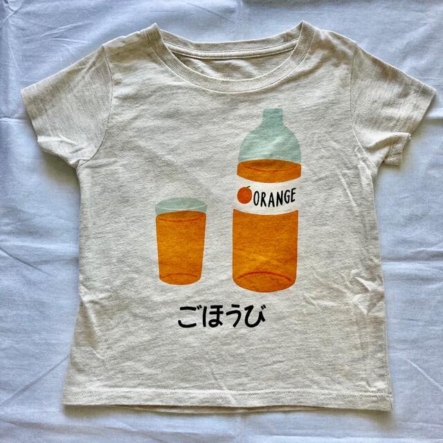 Design Tshirts Store graniph(グラニフ)のTシャツ グラニフ 綿100% ごほうび 100サイズ キッズ/ベビー/マタニティのキッズ服男の子用(90cm~)(Tシャツ/カットソー)の商品写真