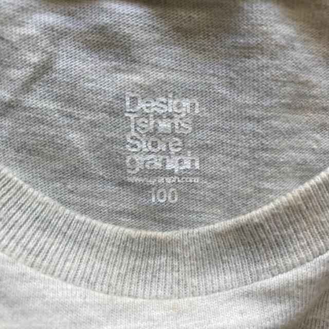 Design Tshirts Store graniph(グラニフ)のTシャツ グラニフ 綿100% ごほうび 100サイズ キッズ/ベビー/マタニティのキッズ服男の子用(90cm~)(Tシャツ/カットソー)の商品写真