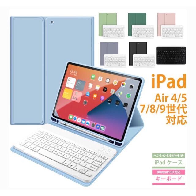 iPad 第7世代 キーボード付きiPadカバー付き!値下げ中です◎ PC