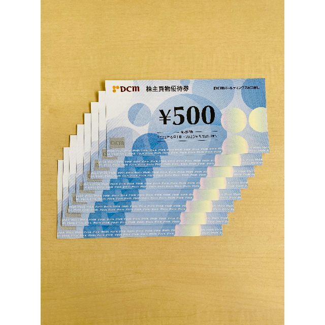 DCMホールディングス 株主優待券 4000円分