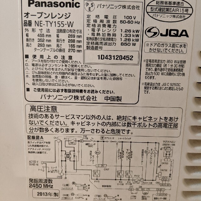 Panasonic(パナソニック)の専用　パナソニック　電子レンジ スマホ/家電/カメラの調理家電(電子レンジ)の商品写真