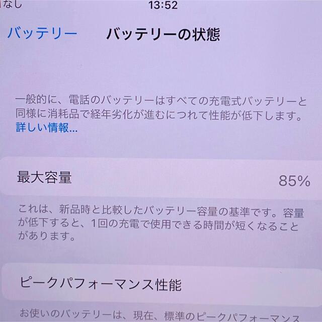 iPhone(アイフォーン)のSIMフリー　iPhone 8 Plus 64GB MRTL2J/A  スマホ/家電/カメラのスマートフォン/携帯電話(スマートフォン本体)の商品写真