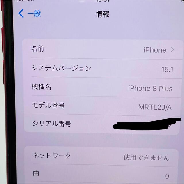 SIMフリー　iPhone 8 Plus 64GB MRTL2J/A 3
