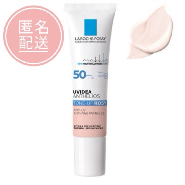 LA ROCHE-POSAY(ラロッシュポゼ)のラロッシュ ポゼ日やけ止め乳液 化粧下地UVイデア XL 匿名配送 コスメ/美容のベースメイク/化粧品(化粧下地)の商品写真