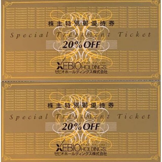 最新 ☆ ゼビオ 株主優待券 20%OFF券 2枚 ☆ XEBIO お買い物券 ゼビオ 株主優待券