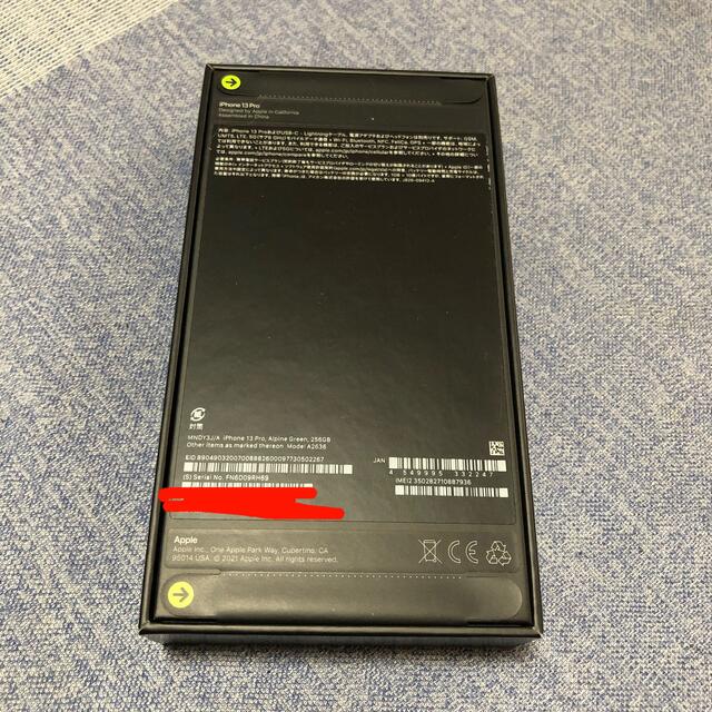 iPhone13Pro 256GB アルパイングリーン