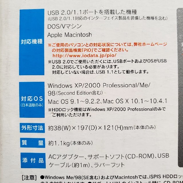 IODATA(アイオーデータ)のアイ・オー・データ機器 外付ハードディスク HDC-U320 スマホ/家電/カメラのPC/タブレット(PC周辺機器)の商品写真