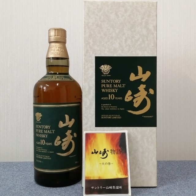 サントリー山崎10年　グリーンラベル　700ml40%　未開栓　箱あり②食品/飲料/酒