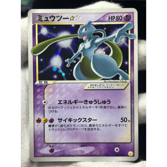 完成品 ポケモン ポケモンカード ミュウツー スター 色違い シングルカード Desplans Com