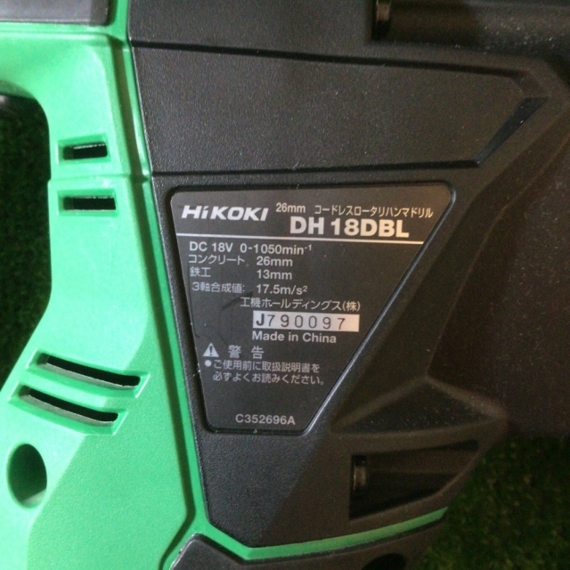 日立工機 ハイコーキ 26mm コードレスハンマドリル DH18DBL 日立工機 ハイコーキ 26mm コードレスハンマドリル DH18DBL