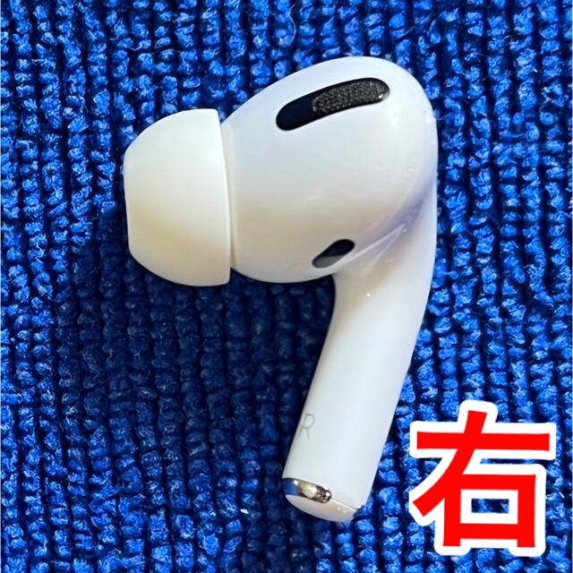 Apple AirPods Pro 右耳 イヤホンのみ