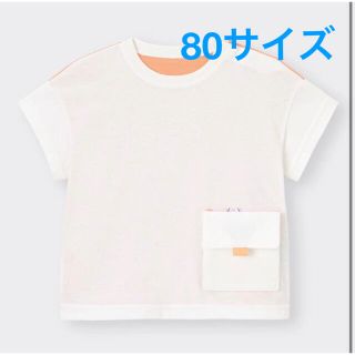 ジーユー(GU)のgu baby シナぷしゅ コラボ まんぷくジユウT ポケット付き半袖 80(Ｔシャツ)