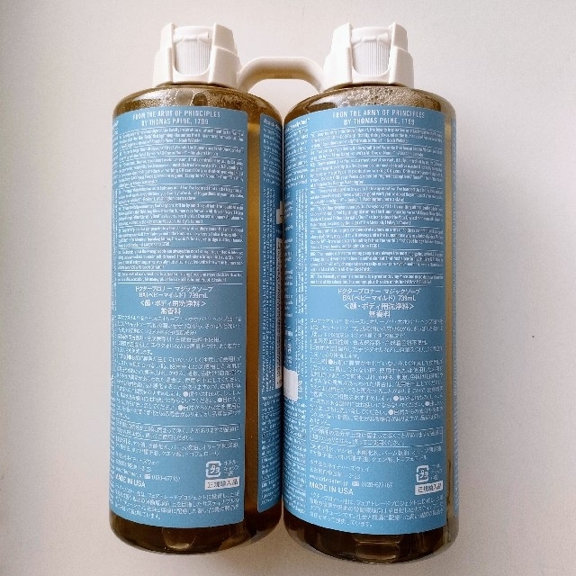 Dr.Bronner(ドクターブロナー)のドクターブロナー マジックソープ(ベビーマイルド)７３９ml コスメ/美容のボディケア(ボディソープ/石鹸)の商品写真