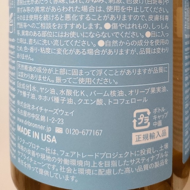 Dr.Bronner(ドクターブロナー)のドクターブロナー マジックソープ(ベビーマイルド)７３９ml コスメ/美容のボディケア(ボディソープ/石鹸)の商品写真