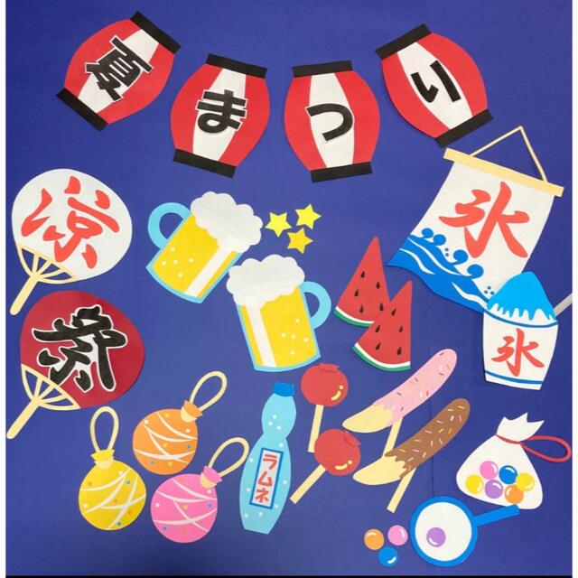 新作 壁面飾り 特大 夏祭りセット 型紙+パターン 人気☆なつまつり壁面