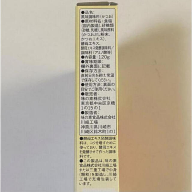 味の素(アジノモト)の味の素 ほんだし 顆粒 60g 1袋 食品/飲料/酒の食品(調味料)の商品写真