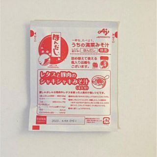 アジノモト(味の素)の味の素 ほんだし 顆粒 60g 1袋(調味料)