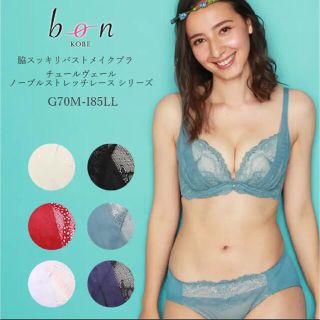 エメフィール(aimer feel)のbon-KOBE ブラジャー上下セット H75(ブラ&ショーツセット)