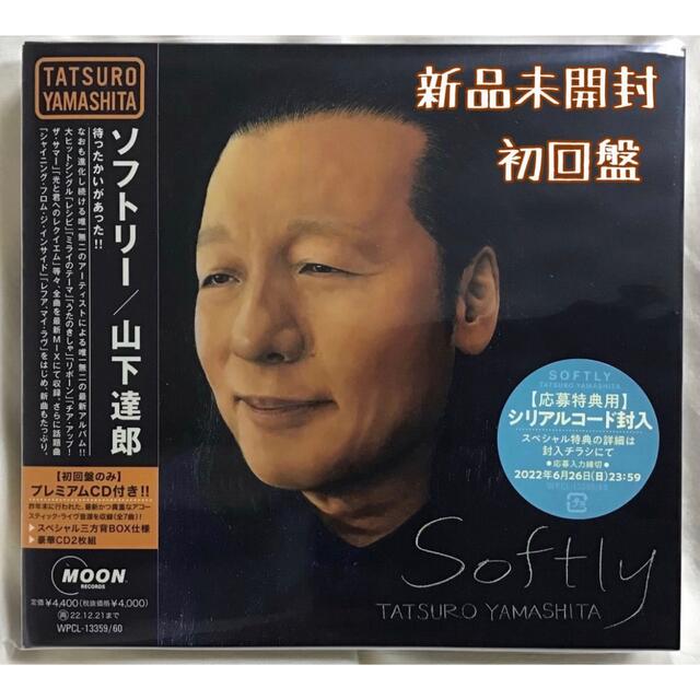 新品未開封  SOFTLY 初回盤(2CD) 山下達郎