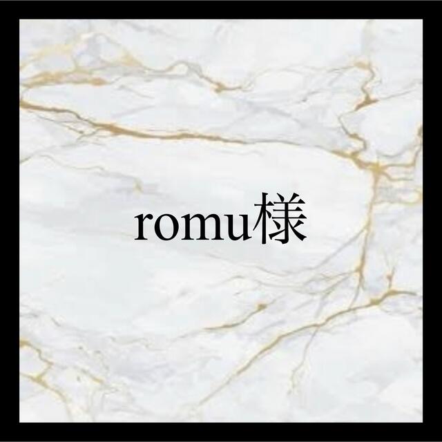 romu♡