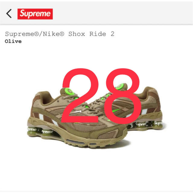 Supreme Nike Shox Ride 2