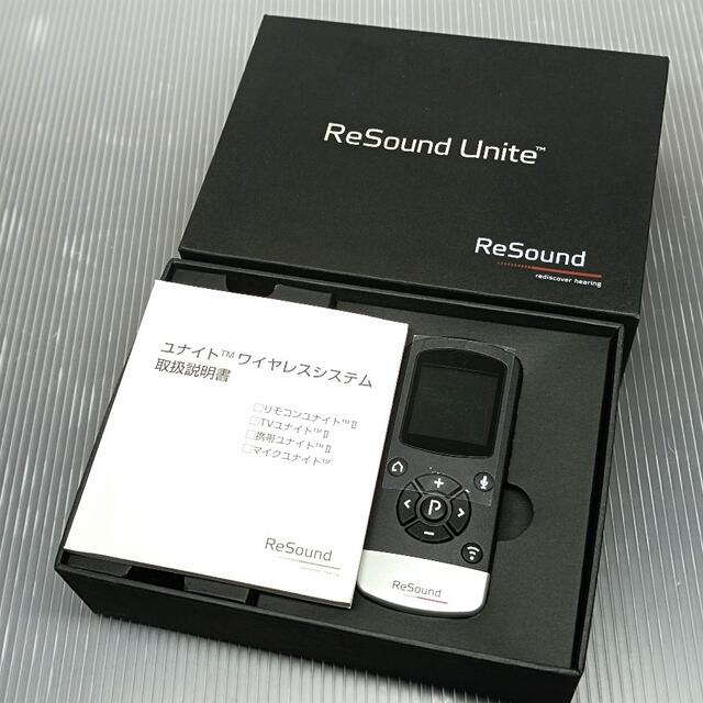 新品 ReSound ユナイト リモコン2 補聴器用 リモコンユナイト2 - www.nonpareilles.com