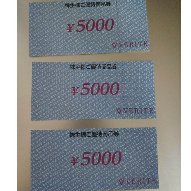ベリテ 株主優待券15000円分 www.selcukpeker.com.tr