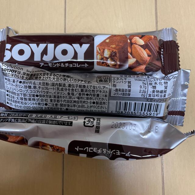 ソイジョイ4種　計16本セット 食品/飲料/酒の食品(菓子/デザート)の商品写真