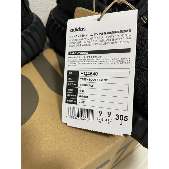 adidas(アディダス)のadidas yeezy  boost 350 V2 ONYX 30.5cm メンズの靴/シューズ(スニーカー)の商品写真