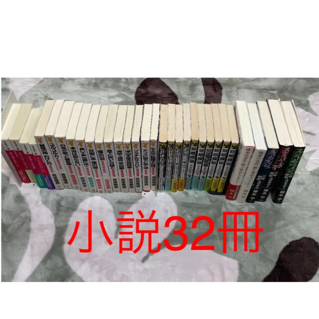 小説　32冊